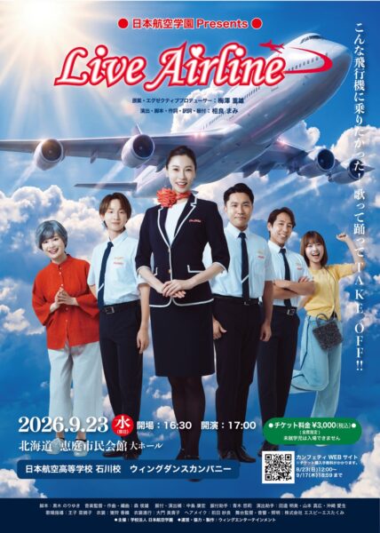 Live Airline